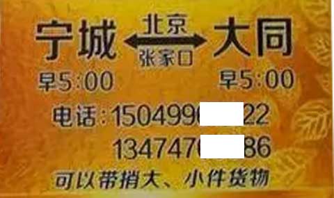 長途汽車網(wǎng)