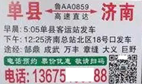 長(zhǎng)途汽車(chē)網(wǎng)