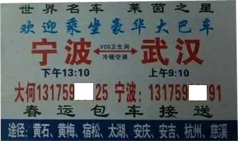 長途汽車網(wǎng)