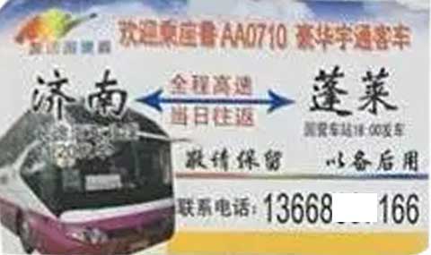 長(zhǎng)途汽車網(wǎng)