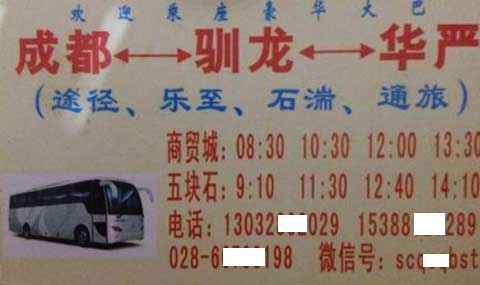 長途汽車網(wǎng)