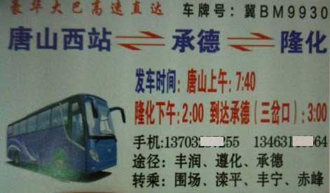 長(zhǎng)途汽車網(wǎng)