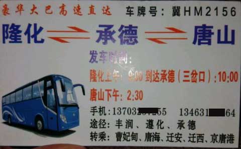 長(zhǎng)途汽車網(wǎng)