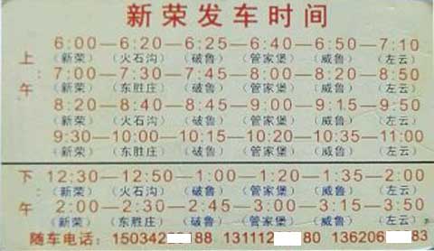 長(zhǎng)途汽車網(wǎng)