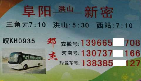 長途汽車網(wǎng)