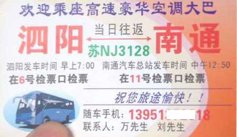 長途汽車網(wǎng)