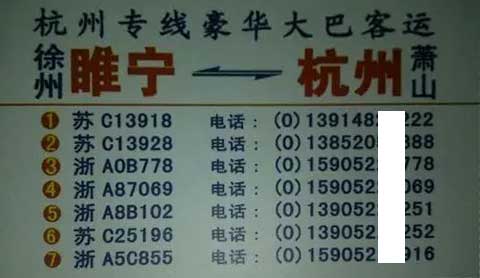 長(zhǎng)途汽車網(wǎng)