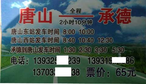 長(zhǎng)途汽車網(wǎng)