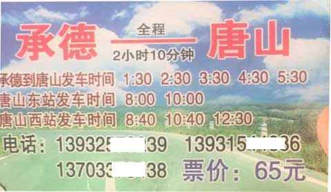 長(zhǎng)途汽車網(wǎng)