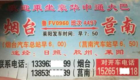 長(zhǎng)途汽車(chē)網(wǎng)