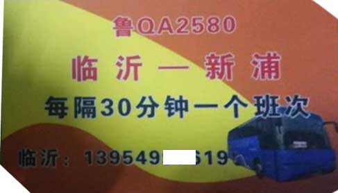 長途汽車網(wǎng)