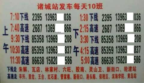 長途汽車網(wǎng)