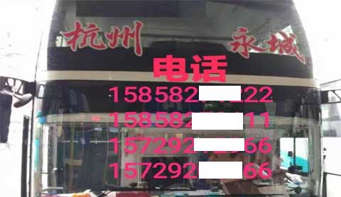 永城到杭州名片正面