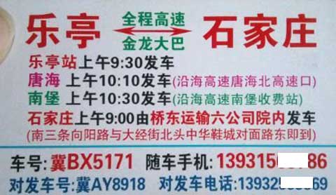 長途汽車網(wǎng)