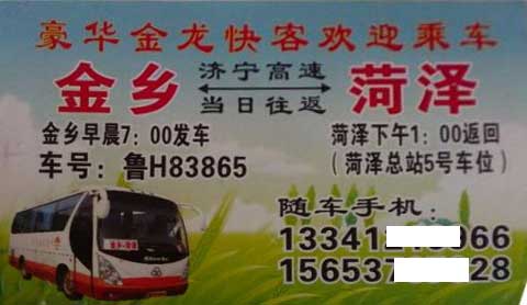 長(zhǎng)途汽車網(wǎng)