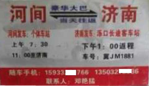 長途汽車網(wǎng)