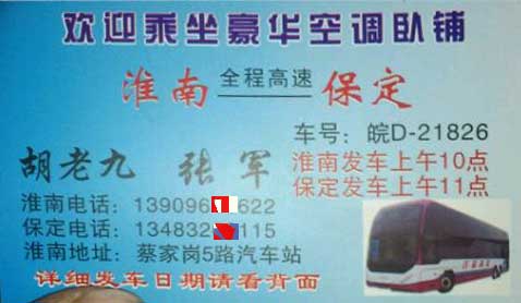 長途汽車網(wǎng)