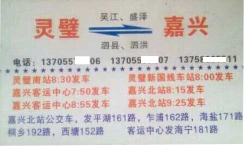 長途汽車網(wǎng)