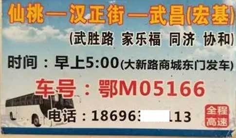 長途汽車網(wǎng)