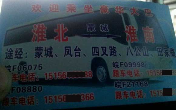 長途汽車網(wǎng)