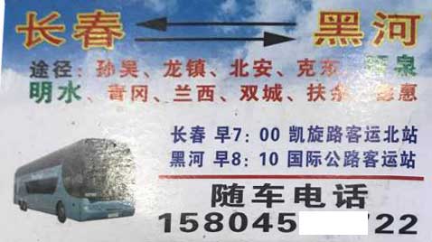 長途汽車網(wǎng)