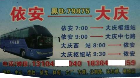 長途汽車網(wǎng)