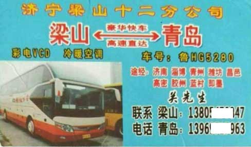 長途汽車網(wǎng)