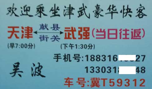 長途汽車網(wǎng)