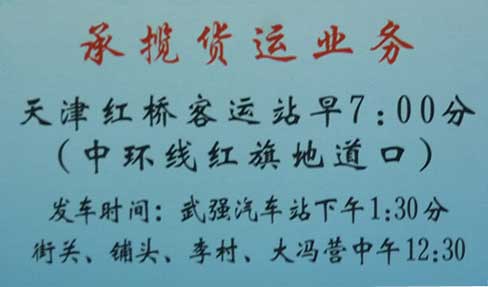 長途汽車網(wǎng)