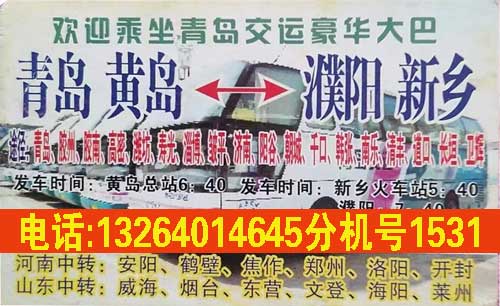 長(zhǎng)途汽車網(wǎng)