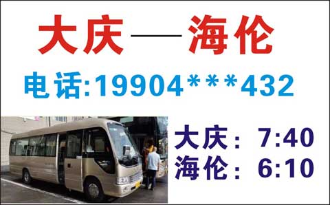 長途汽車網(wǎng)