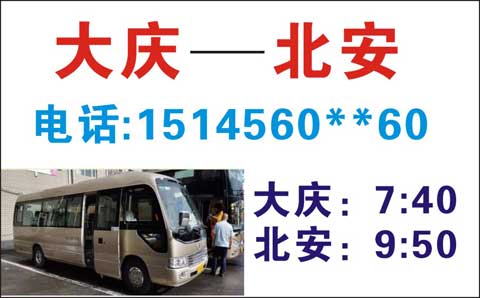 長(zhǎng)途汽車網(wǎng)