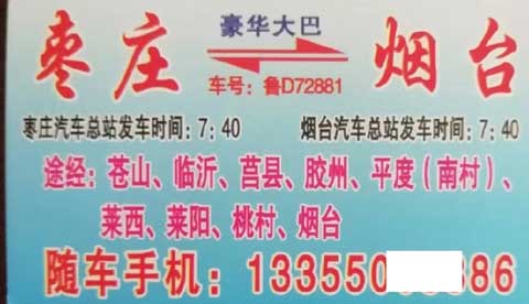 長途汽車網(wǎng)