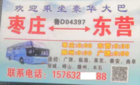 長(zhǎng)途汽車網(wǎng)