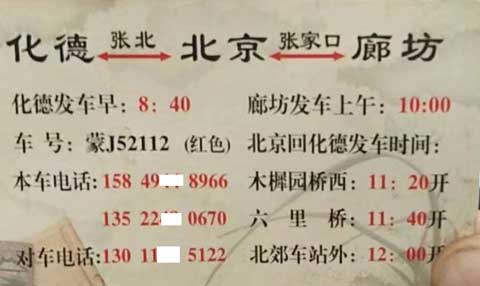 長途汽車網(wǎng)