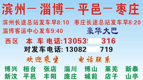 長途汽車網(wǎng)