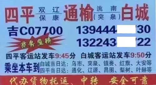 長途汽車網(wǎng)