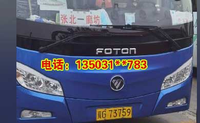 長途汽車網(wǎng)