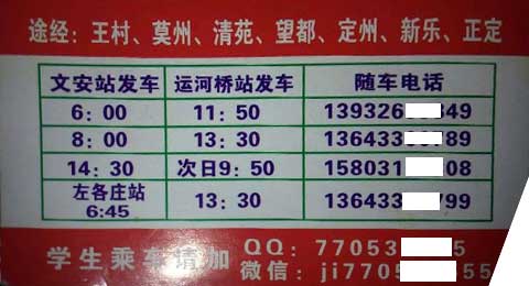 長(zhǎng)途汽車網(wǎng)