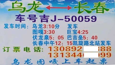 長途汽車網(wǎng)