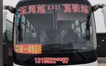 長途汽車網(wǎng)