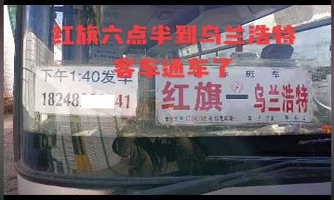 長途汽車網(wǎng)