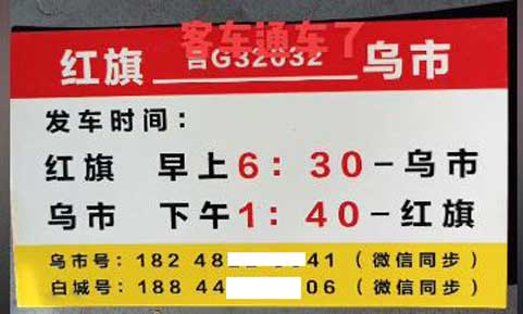 長途汽車網(wǎng)