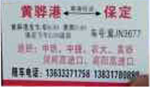 長途汽車網(wǎng)