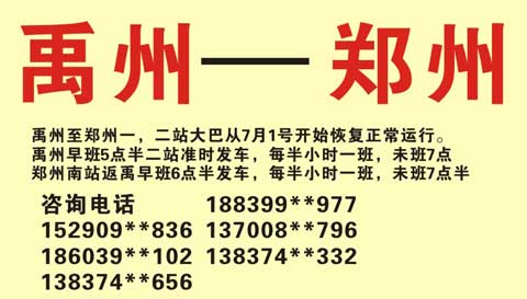 長(zhǎng)途汽車(chē)網(wǎng)