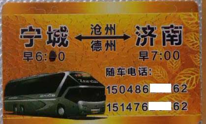 長途汽車網(wǎng)