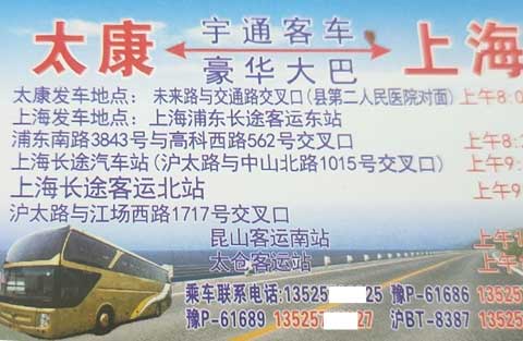 長途汽車網(wǎng)
