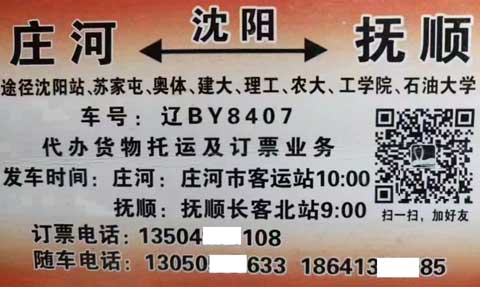 長(zhǎng)途汽車網(wǎng)