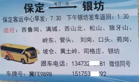 長(zhǎng)途汽車(chē)網(wǎng)