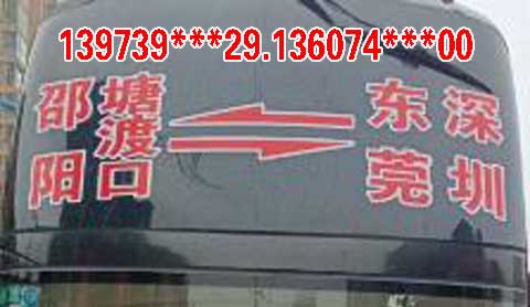 長(zhǎng)途汽車網(wǎng)